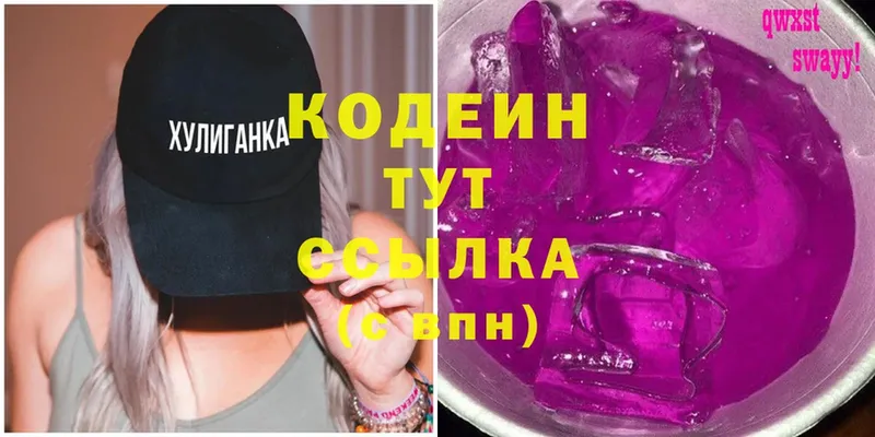 сколько стоит  Кингисепп  Codein Purple Drank 