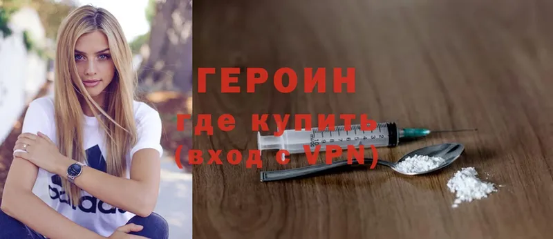 Героин белый  Кингисепп 