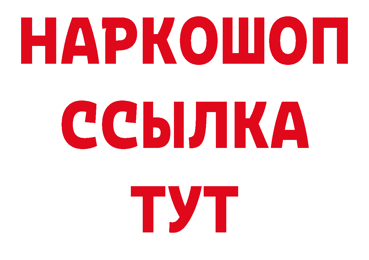 ГАШ хэш ССЫЛКА нарко площадка блэк спрут Кингисепп