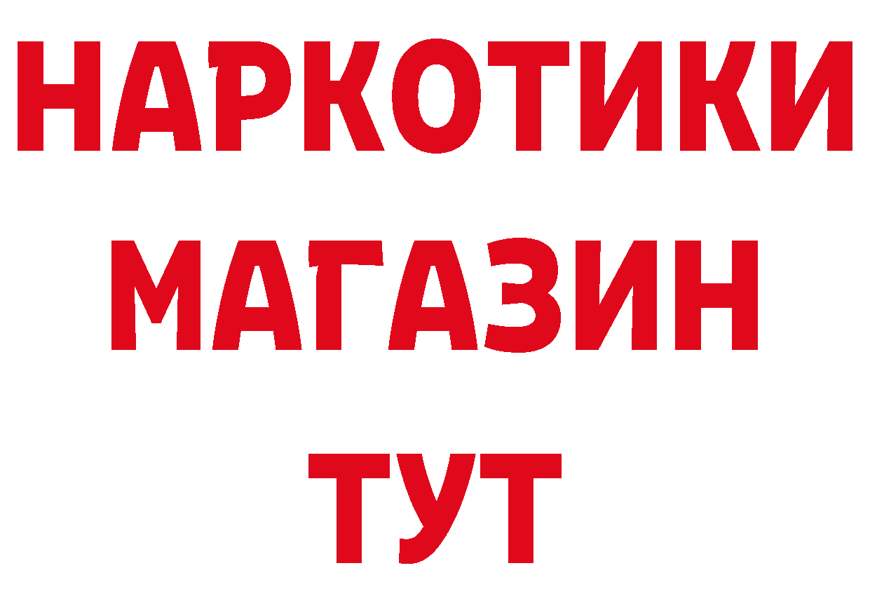 Бутират бутик как войти дарк нет МЕГА Кингисепп